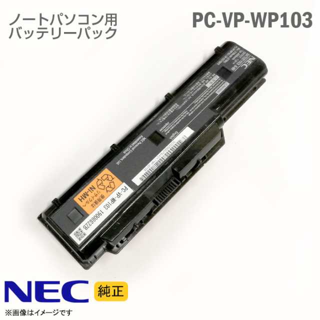 NEC LaVie L VersaPro J シリーズ 互換バッテリー PC-VP-WP103 PC-VP-WP104 PC-VP-