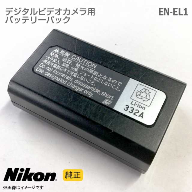 Nikon  純正バッテリー