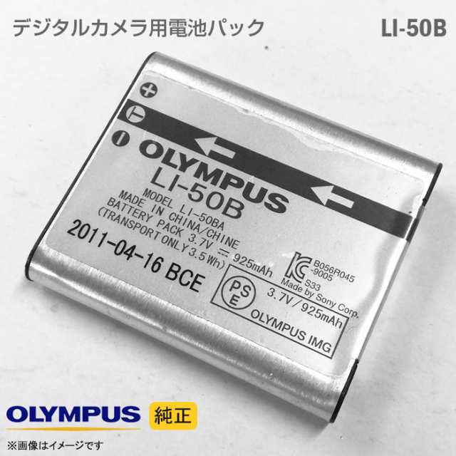 メール便に限り送料無料！！ 30個セット OLYMPUS純正リチウムイオン