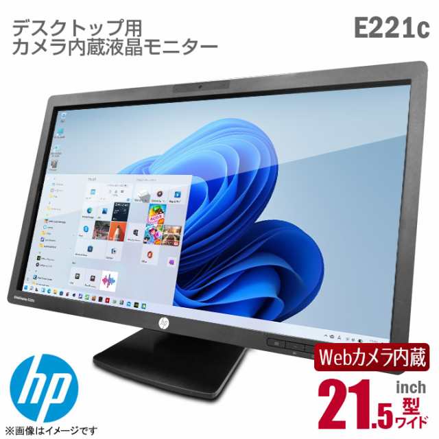 HP EliteDisplay E221c 21.5インチ ワイド Webカメラ内蔵 液晶モニター Webcam フルHD IPSパネル 内蔵スピーカー 縦置き可 非光沢 ノング