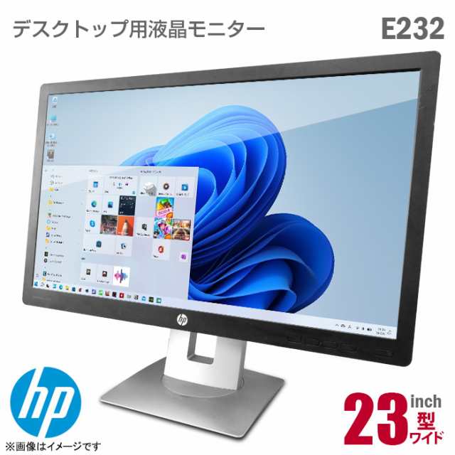 HP E232 23インチ ワイド 液晶モニター 縦置き可 非光沢 ノングレア