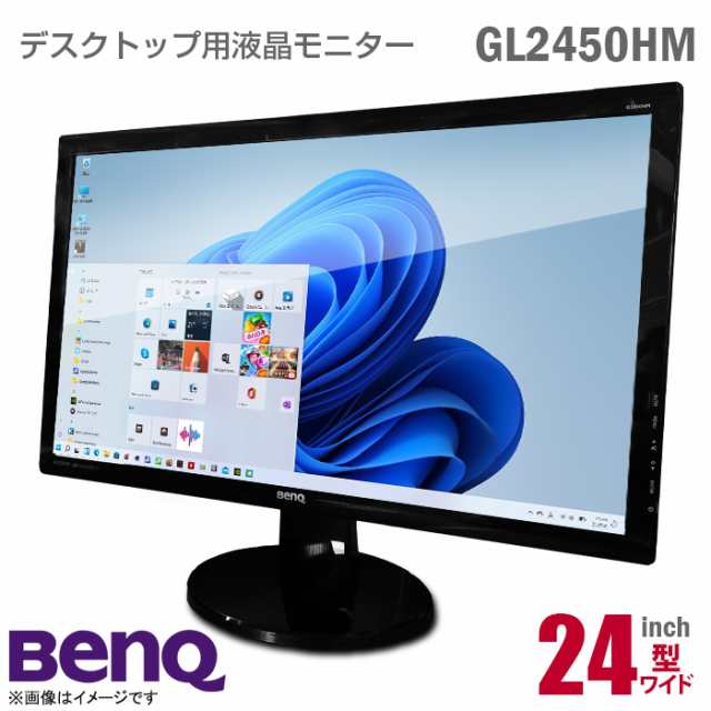 BenQ GL2450HM 24インチ ワイド 液晶モニター 非光沢 ノングレア フルHD HDMI D-sub VGA DVI ベンキュー 24型 PCモニター 中古モニター