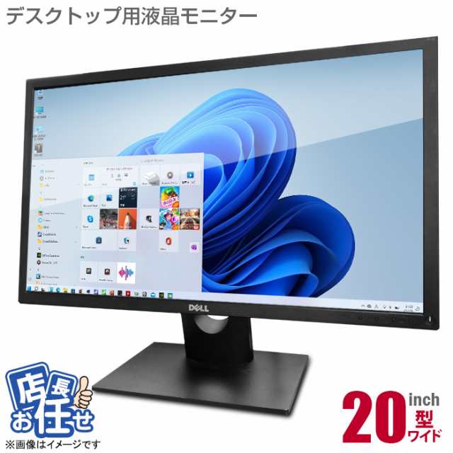 20インチ ワイド 液晶モニター ☆店長おまかせ 20型 ディスプレイ DisplayPort 対応 平面 在宅ワーク 在宅勤務 液晶 モニター PC モニターの通販はau PAY マーケット - 中古パソコン専門ストア HHHT au PAY マーケット店 | au PAY マーケット－通販サイト