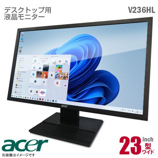 Acer 23インチ ワイド 液晶モニター V236HL ブラック フルHD 非光沢 ノングレア TN D-sub VGA DVI エイサー 23型 PCモニター 中古モニター 液晶ディスプレイ 【★安心30日保証】 中古の通販は 6,480円