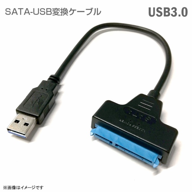 [新品] パソコン用 SATA-USB変換ケーブル USB3.0 SATA SATA2.0 SATA3.0 対応 ハードディスク コネクタ PC  自作PC 2.5インチ 変換アダプ｜au PAY マーケット