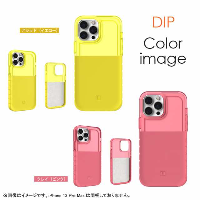 未使用品] [良品] UbyUAG iPhone 13 Pro Max 対応 ケース カバー