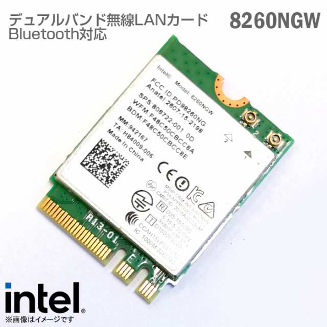 Intel(R) Model 8260NGW 無線LANカード Wi-Fi-egau.org