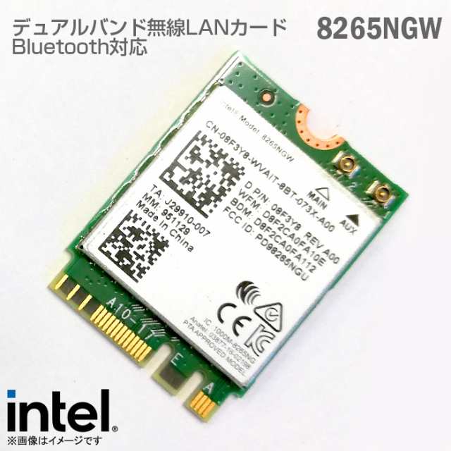 Intel ノートパソコン用無線LANカード 8265NGW デュアルバンド Wi-Fi