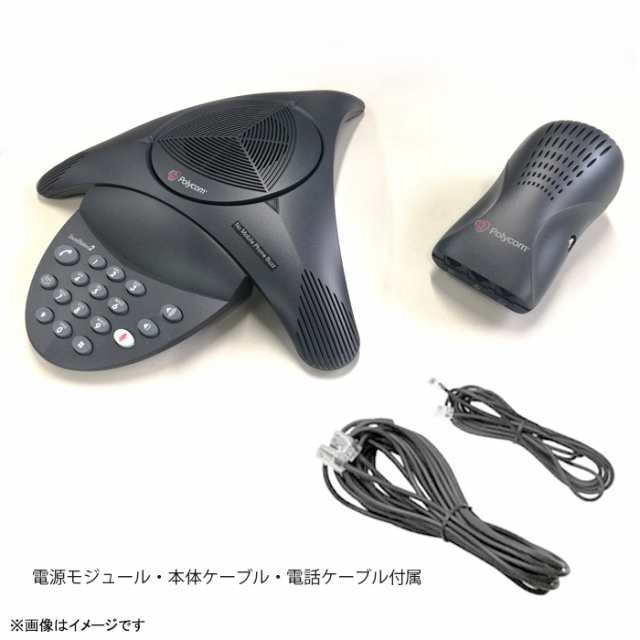 未使用品 美品 Polycom SoundStation2 STANDARD アナログ会議電話 電話会議システム 打合せ ミーティング MTG  ビジネスホン ビジネスフォの通販はau PAY マーケット 中古パソコン専門ストア HHHT au PAY マーケット店 au PAY  マーケット－通販サイト