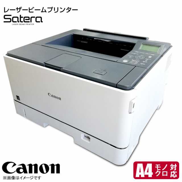 超激安即納 Canon キヤノン A3モノクロ レーザービームプリンター