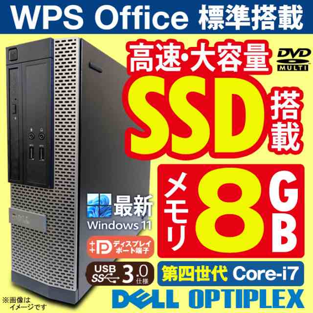 デスクトップパソコン Windows11 DELL OptiPlex SFF 第四世代 Corei7 メモリ8GB 高速SSD512GB HDD500GB デュアルハードディスク USB3.0 D