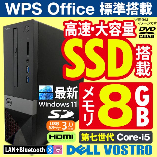 DELL Vostro Corei5 メモリ16GB SSD512GB DVD