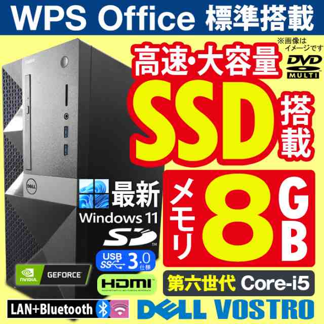 dell vostro corei5 デスクトップPC Windows11