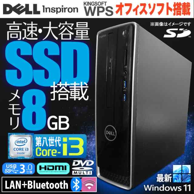 WIN10\DELLデスクトップ\WIFI付き\Core I5\8GB\500G - Windowsデスクトップ