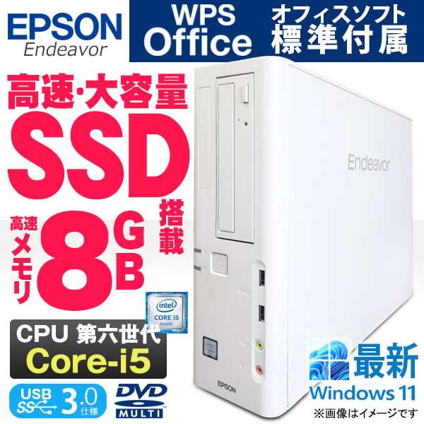 デスクトップパソコン EPSON Endeavor 最新 Windows11 第六世代 Corei5 メモリ8GB 高速SSD512GB USB3.0  DVDマルチ エプソン エンデバー の通販はau PAY マーケット - 中古パソコン専門ストア HHHT au PAY マーケット店 | au  PAY マーケット－通販サイト