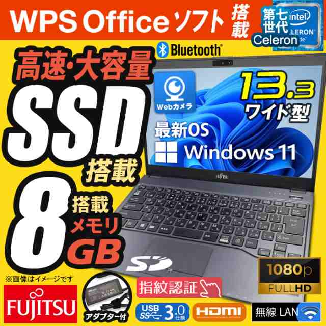 ノートパソコン 最新 Windows11 富士通 FUTRO MU937 第七世代 Celeron