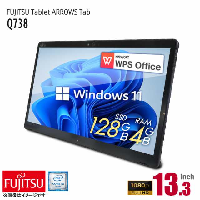 ワケあり品] タブレットパソコン 13.3型 富士通 ARROWS Tab Q738 Windows11 Office 第七世代 Corei3  メモリ4GB SSD128GB スリムキーボード フルHD Webカメラ 無線LAN Bluetooth マイクロHDMI USB3.0 タイプC  マイクロSD タブレットPC 中古PC Win11 オフィス 中古の通販は ...