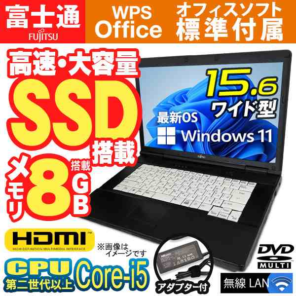 ノートパソコン 15.6型 富士通 Office付 FMV LIFEBOOK 最新 Windows11