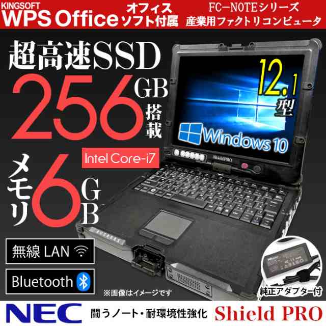 ワケあり品] ノートパソコン 12.1型 office付き NEC ShieldPRO FC-N22G