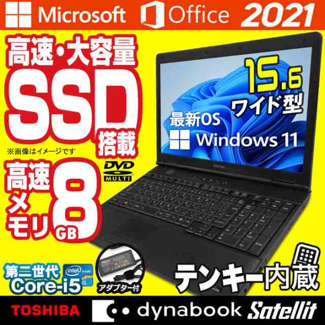 Microsoft Office 2016搭載Win 10搭載TOSHIBA B552/F/第三世代Core i5