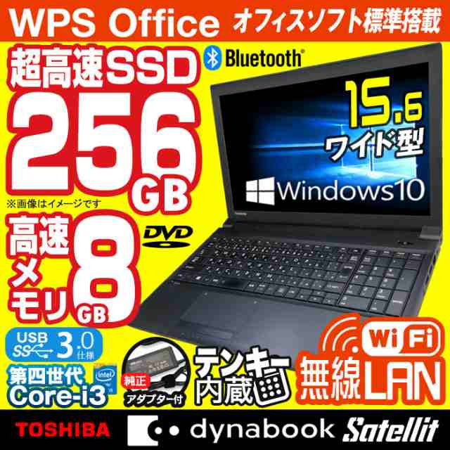 でしたが ヤフオク! - TOSHIBA B554 東芝 Windows10 P... ャーさせて