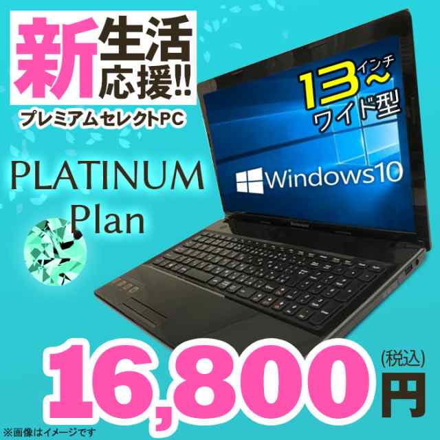 店長おまかせ ノートパソコン Windows10 Corei5 13型以上 高速SSD128GB メモリ4GB 富士通/NEC/DELL/HP等 ノートPC パソコン ノート 中古