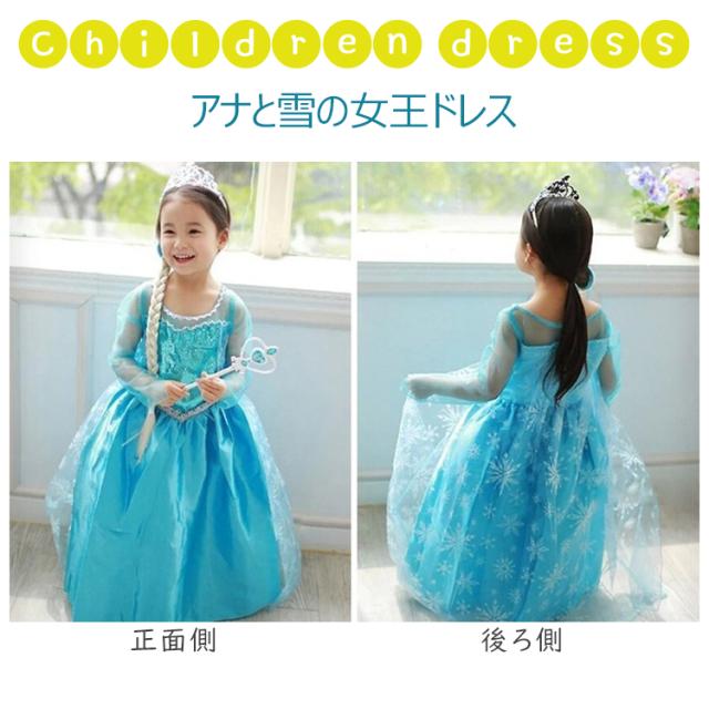 エルサドレス 子供 5点セット 120 130 140 アナ雪ドレス エルサ ドレス