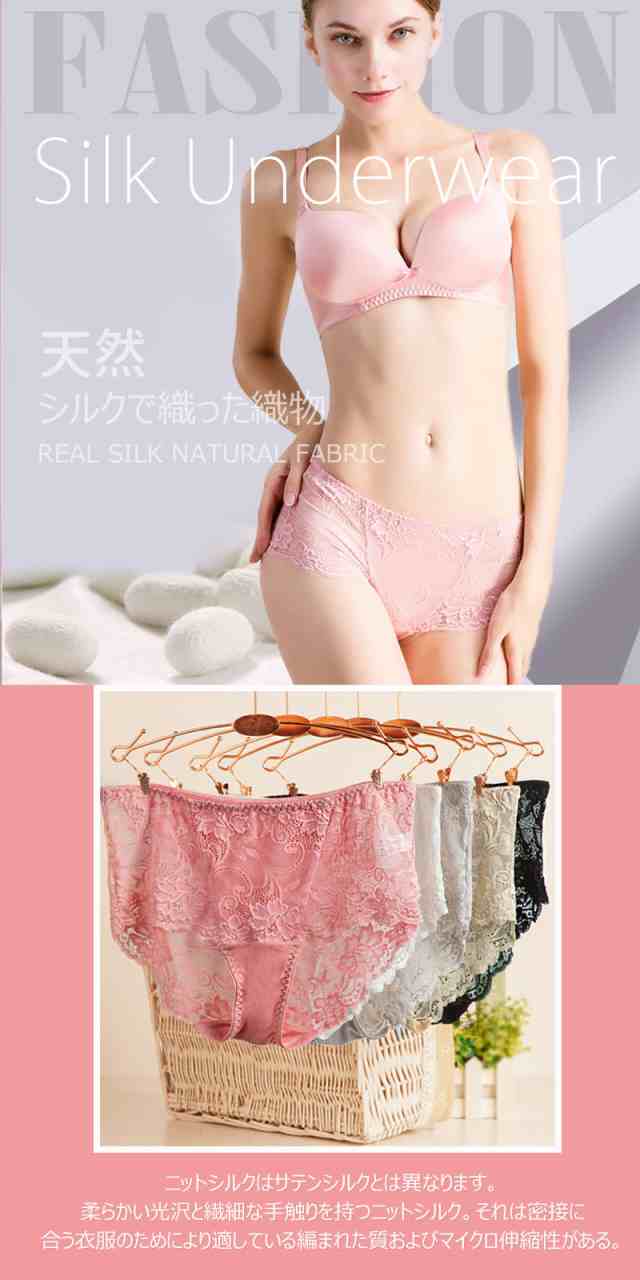 並行輸入品] シルク ショーツ レース パンツ 絹 総レース silk 100%セクシー ゆったり 冷え取り 輸入レース 下着 インナー ブラジャー  サテン m.green.net.tw