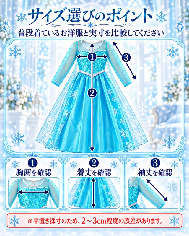 送料無料] エルサドレス 子供 5点セット 120 130 140 アナ雪ドレス