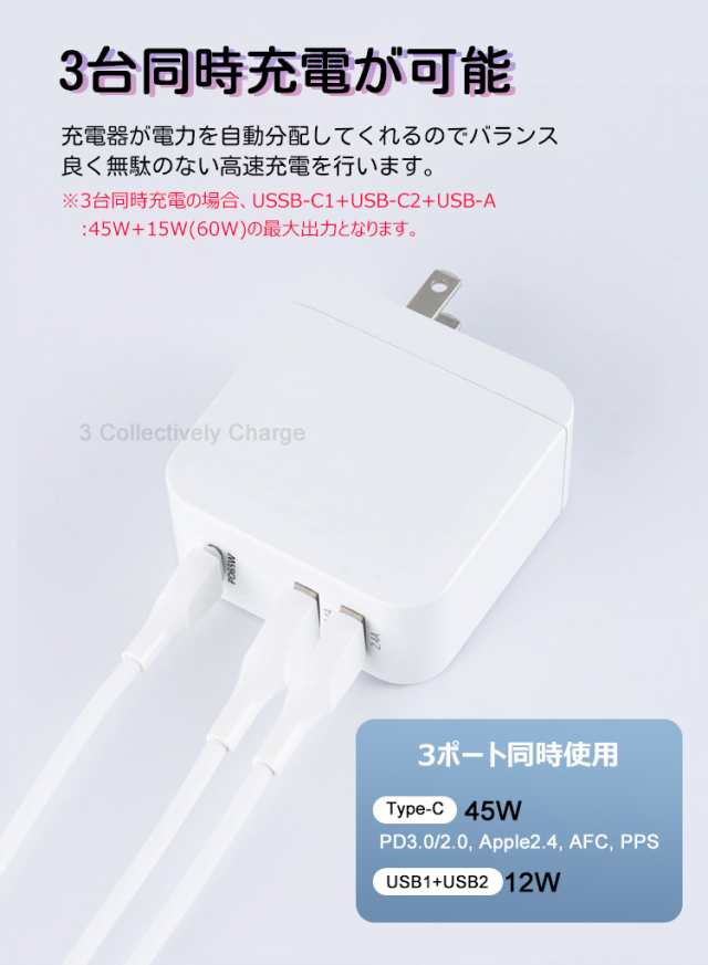 最も完璧な 充電器 タイプc type c 急速 PD65W 高速充電器 Type-C 3ポート折畳式 iPhone iPad Pro MacBook  Surface pro Switch USB-C 機器対応 日本PSE認証済み