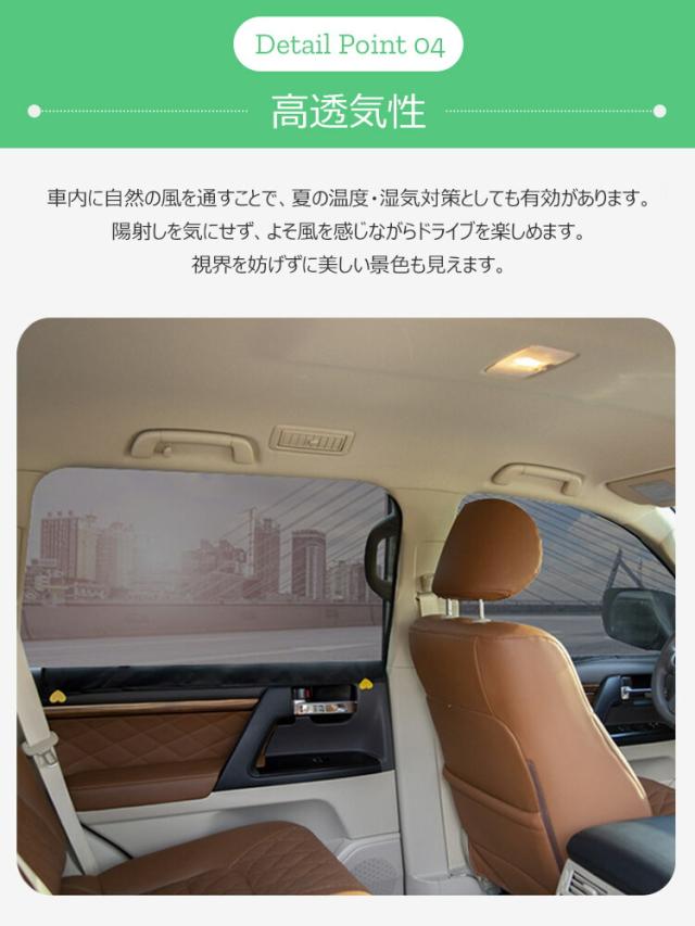 在庫処分] 車用網戸 マグネット 2枚入り 車用サンシェード サイド 車 