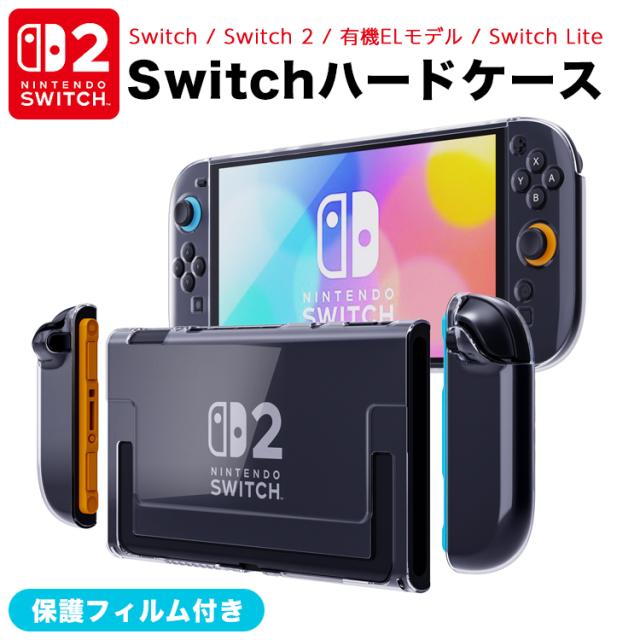 Switch 初期型　ソフト付き　ケース付き 81pMLkKtZ3L.jpg