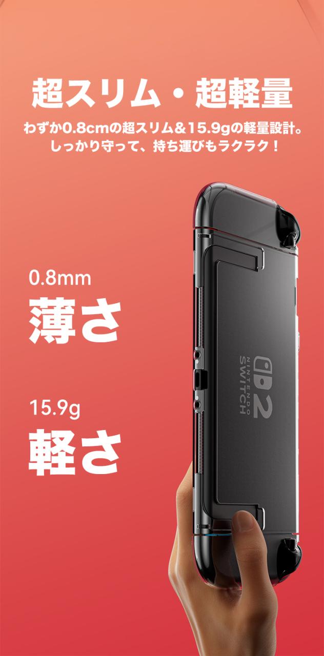 送料無料] Nintendo Switch2 ハードケース 強化ガラス付き カバー
