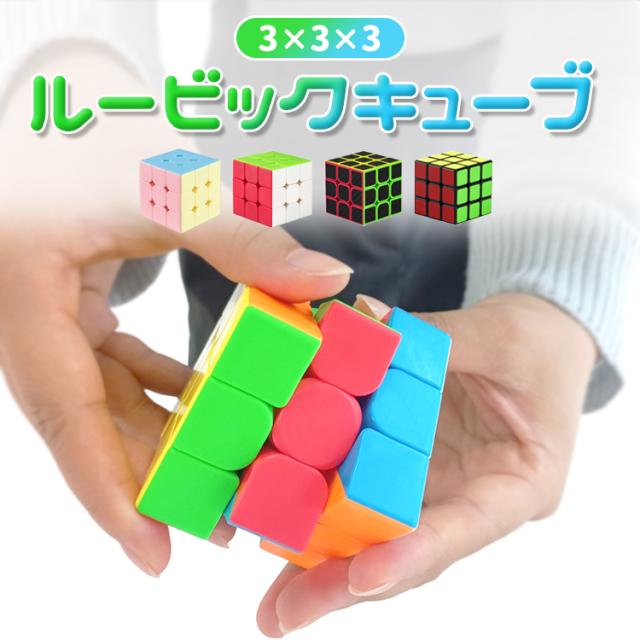 送料無料] ルービックキューブ 2×2 3×3 4×4 5×5 競技用 スピード ルービックキューブ 知育玩具
