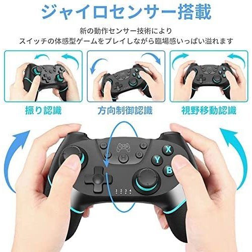 セール Switch対応 コントローラー 無線 ゲームパッド スイッチ対応 Pro Controller ワイヤレス ゲームコントローラー ジャイロセンサの通販はau Pay マーケット コンプリート屋