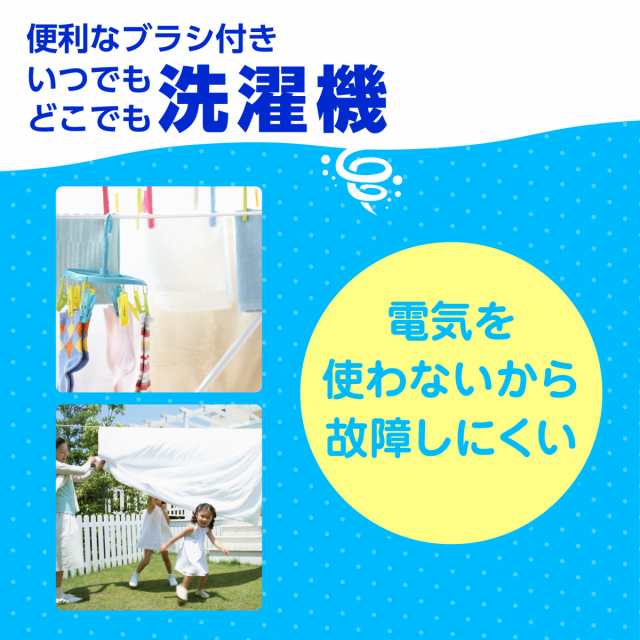 フォーレ 手回しポータブル洗濯機 電源不要 ブラシ付き BZW-001 緊急・災害時に便利、洗濯・すすぎ・排水・脱水、野菜や芋洗いなどの業務の通販はau  PAY マーケット - コンプリート屋