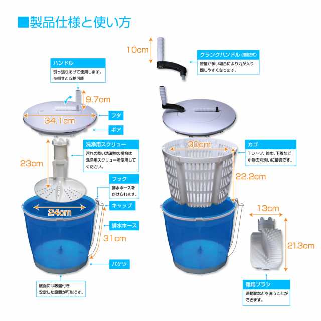 フォーレ 手回しポータブル洗濯機 電源不要 ブラシ付き BZW-001 緊急・災害時に便利、洗濯・すすぎ・排水・脱水、野菜や芋洗いなどの業務の通販はau  PAY マーケット - コンプリート屋