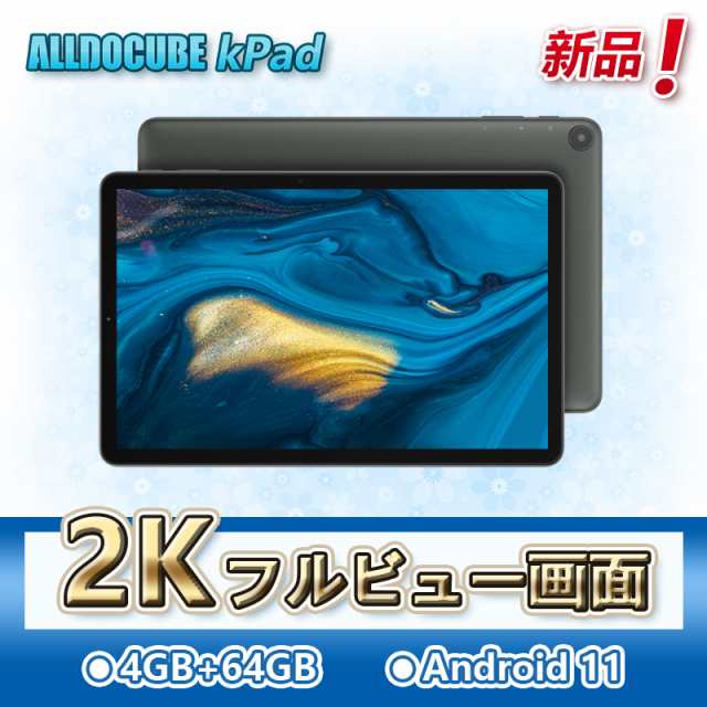 直売特注 2K高解像度 ALLDOCUBE KPad タブレット、10.4インチ4G LTE