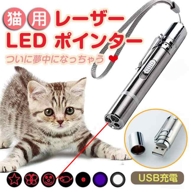 猫 じゃらし 玩具 肉球 LED ライト レーザー ポインター　白 おもちゃ