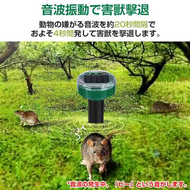 モグラ撃退器 4セット防獣グッズ ソーラー式 超音波 動物撃退器 モグラ退治 ネズミ撃退器 蛇撃退器 IP65防水防塵 モグラ駆除 もぐら退治の通販はau  PAY マーケット - コンプリート屋