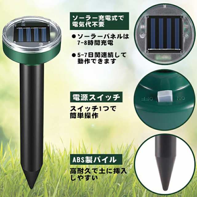 モグラ撃退器 4セット防獣グッズ ソーラー式 超音波 動物撃退器 モグラ退治 ネズミ撃退器 蛇撃退器 IP65防水防塵 モグラ駆除 もぐら退治の通販はau  PAY マーケット - コンプリート屋