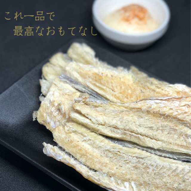 新発売】北海道産 開きコマイ 250ｇ 【送料無料】 こまい 氷下魚 珍味