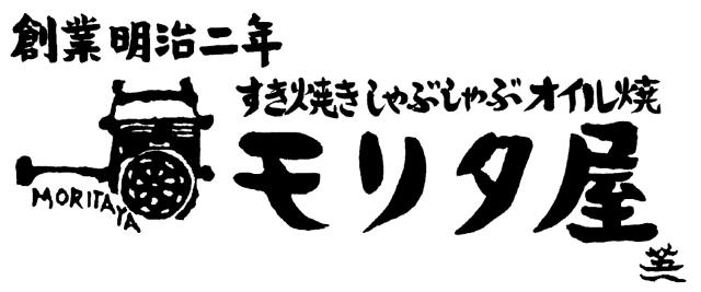 創業明治2年 「京都モリタ屋」国産黒毛和牛焼肉 バラ500g　《送料無料》  冷凍 京都 プレゼント ギフト 贈答 贈り物 ご褒美 お
