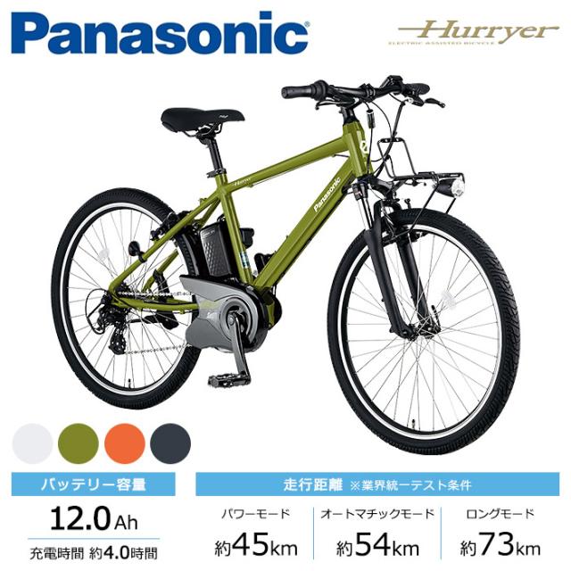 Panasonic パナソニック 電動自転車 2023年モデル ハリヤ ELH642