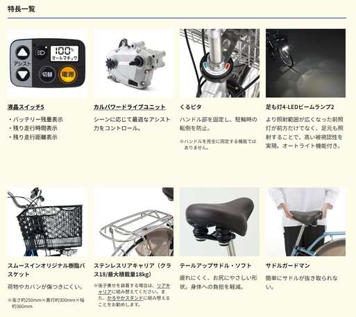 Panasonic パナソニック 電動自転車 2025年モデル ビビ･SX FS433 ２4インチ