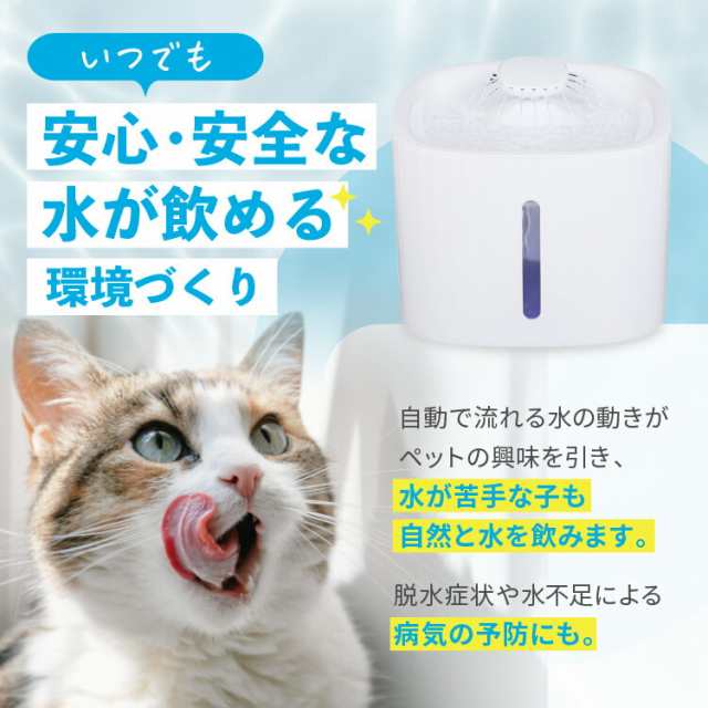 1位」 自動給水器 猫 犬 水飲み器 ペット 自動 給水器 自動水やり器 自動水やり機 水飲み器 みずのみ器 猫 水ペット給水器 ペット自動給水器  蛇口式浄水1.8L 超静音 循環式 透明 ウォーター 猫用 犬用 おしゃれ ねこ 自動補水