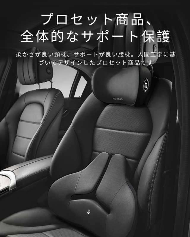 1-ブラック Meikaso ネックパッド 車 クッション 低反発 ネックピロー ド SGS認証 100D高密度ヘッドレスト 旅行 運転 汎用品 自動車  用 車内装 取付 76％以上節約 - 内装用品