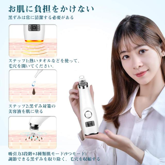 5種類の吸引ノズル 毛穴吸引器 5段階吸引力 美顔器 角栓 楽天市場】毛穴吸引器 美顔器 5種類の吸引ノズル 5段階吸引力