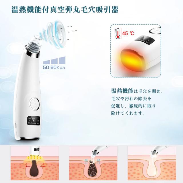 毛穴吸引器 美顔器 強力 毛穴ケア 5段階吸引力 いちご鼻 小鼻 角