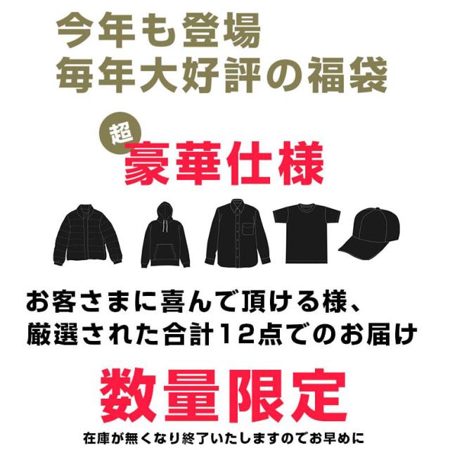 【クーポン使用不可】福袋 メンズ 2024 予約 送料無料 12点 セット 【2024年12月初旬頃発送予定】ブランド ファッション おしゃれ かっこいい ストリート系 アメカジ 大きいサイズ EYEDY アイディー M L XL XXL 2L 3L LL LLLの通販は